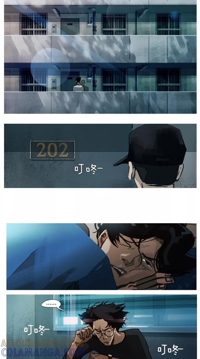《微小的灾难》第1话 第17页
