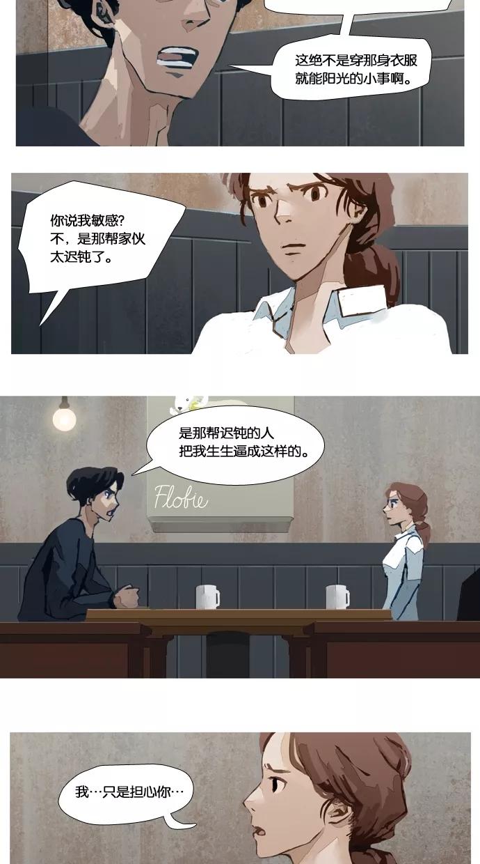 《微小的灾难》第10话 第14页