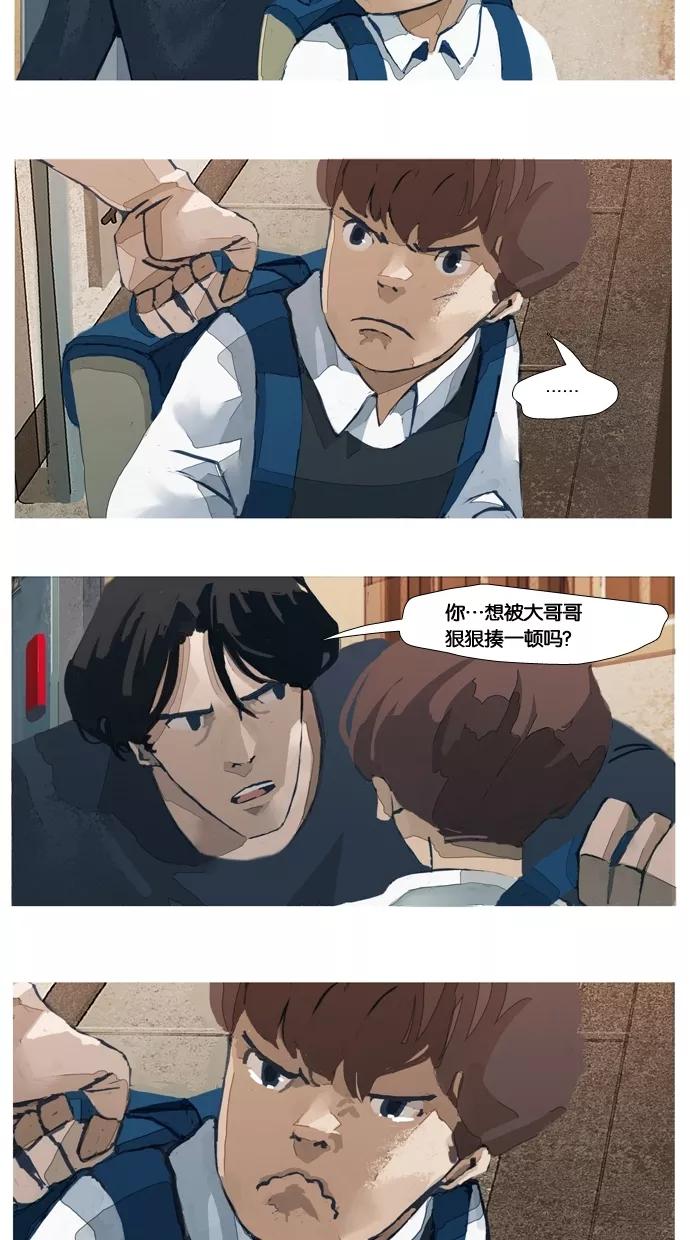 《微小的灾难》第10话 第4页