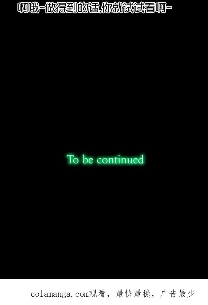 《库佩拉》[第9话] 女王与无业游民（1） 第56页