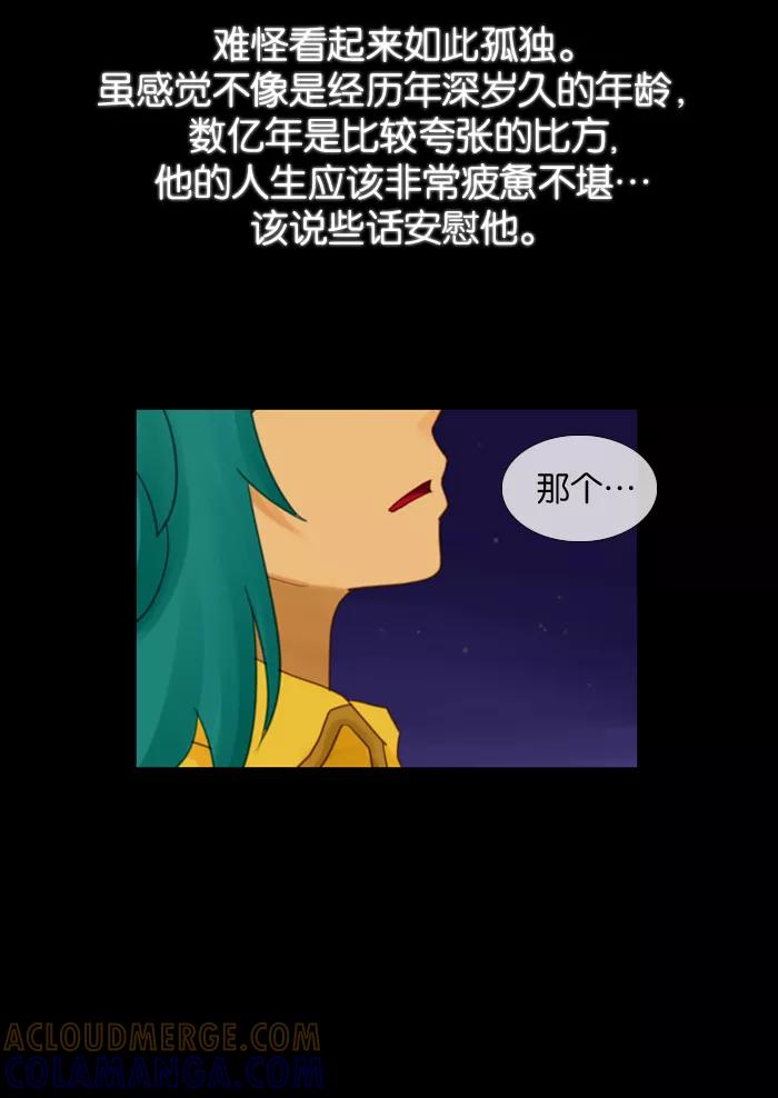 《库佩拉》[第9话] 女王与无业游民（1） 第49页