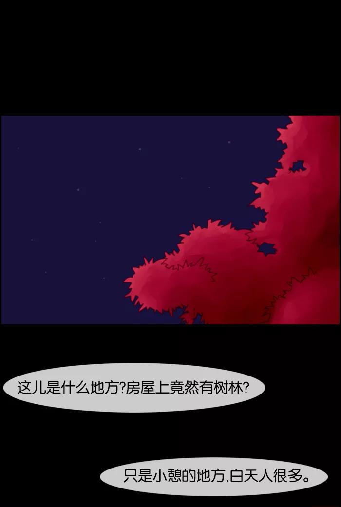 《库佩拉》[第9话] 女王与无业游民（1） 第23页