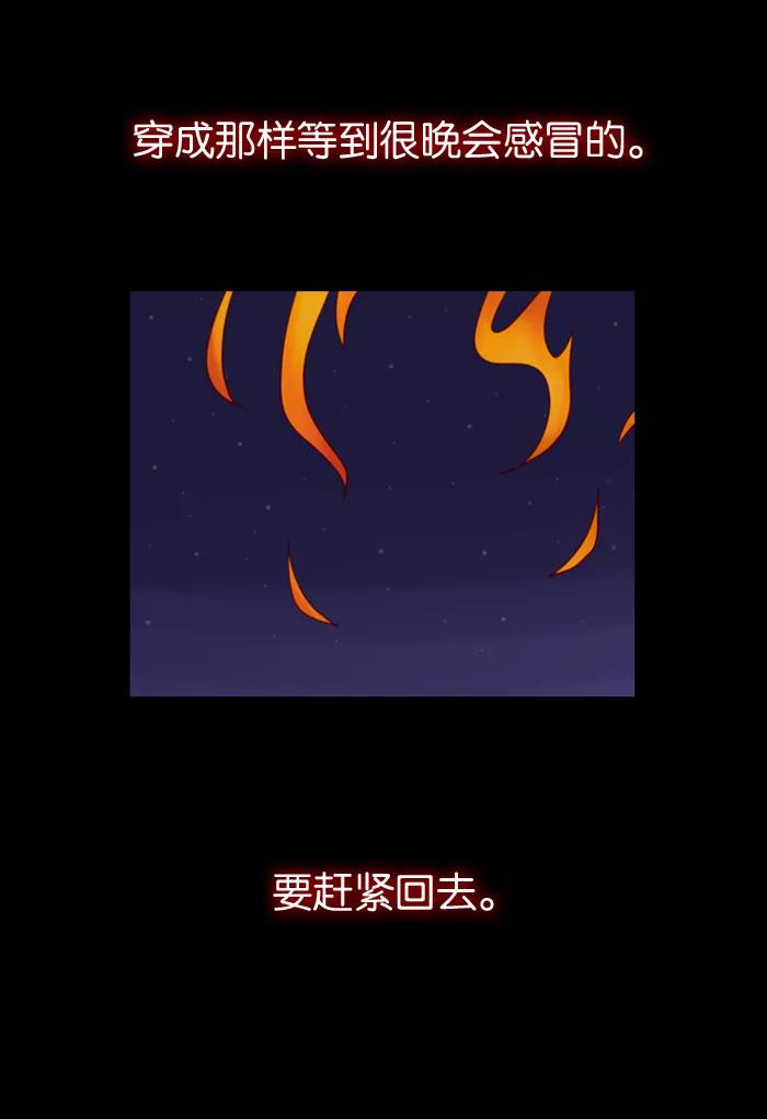《库佩拉》[第10话] 女王与无业游民（5） 第38页
