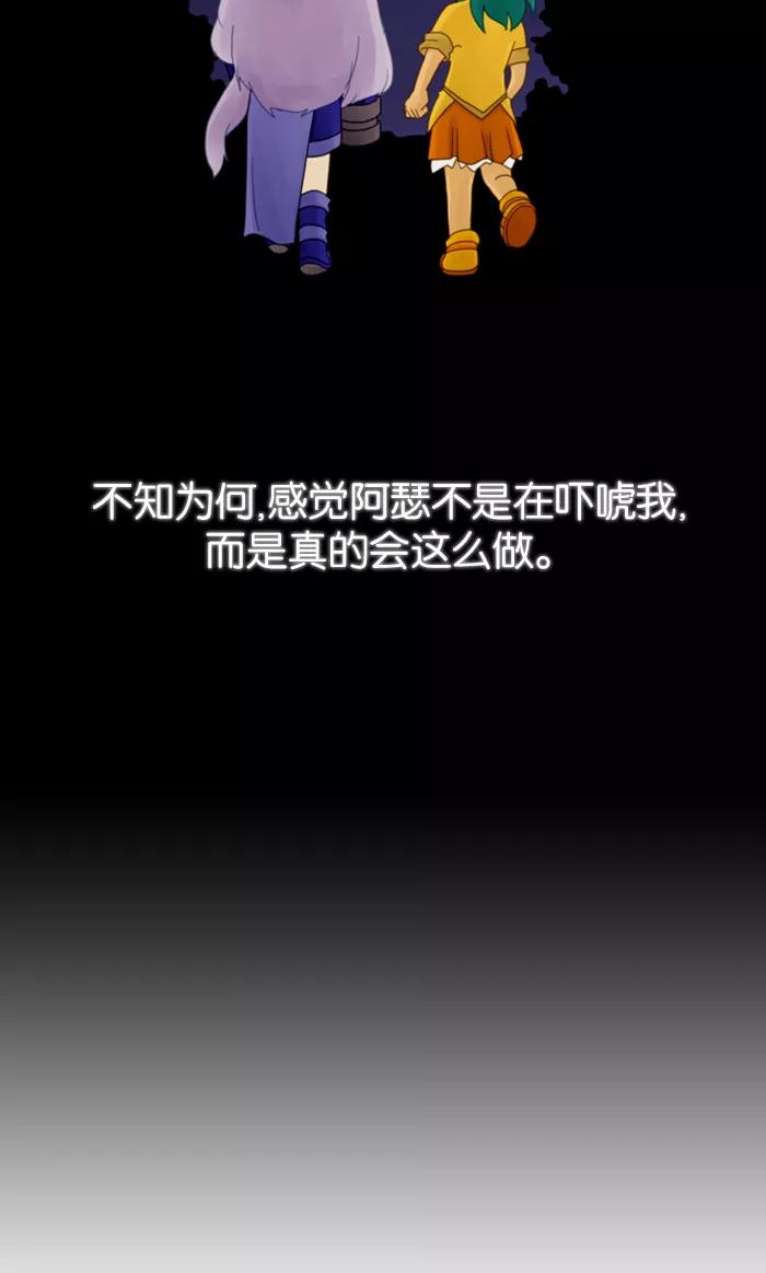 《库佩拉》[第10话] 女王与无业游民（5） 第45页