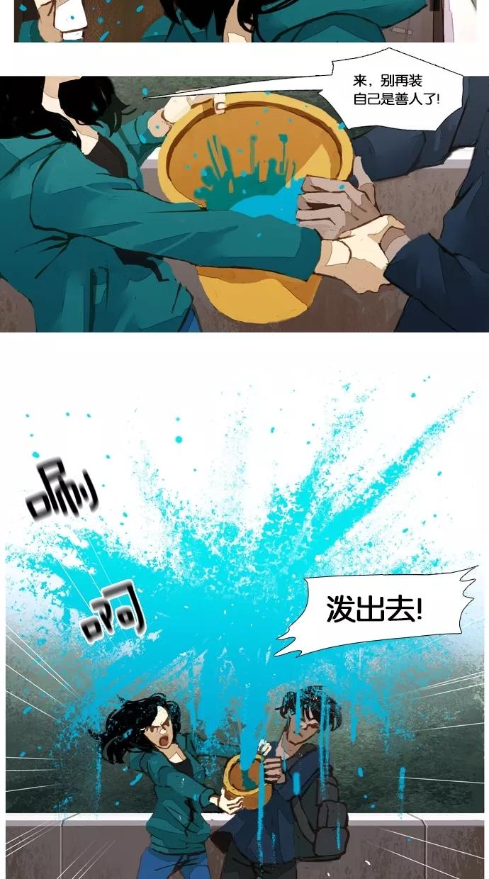 《微小的灾难》第11话 第10页