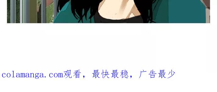 《微小的灾难》第12话 第20页