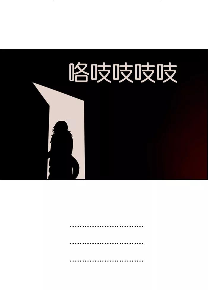 《库佩拉》[第11话] 女王与无业游民（6） 第44页