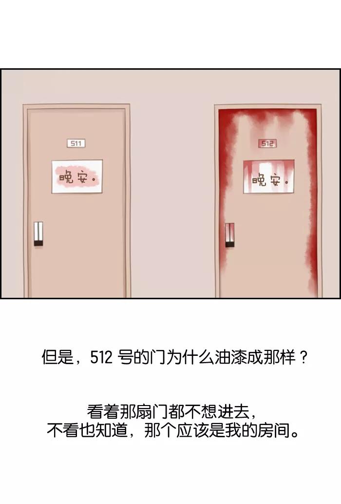 《库佩拉》[第11话] 女王与无业游民（6） 第33页