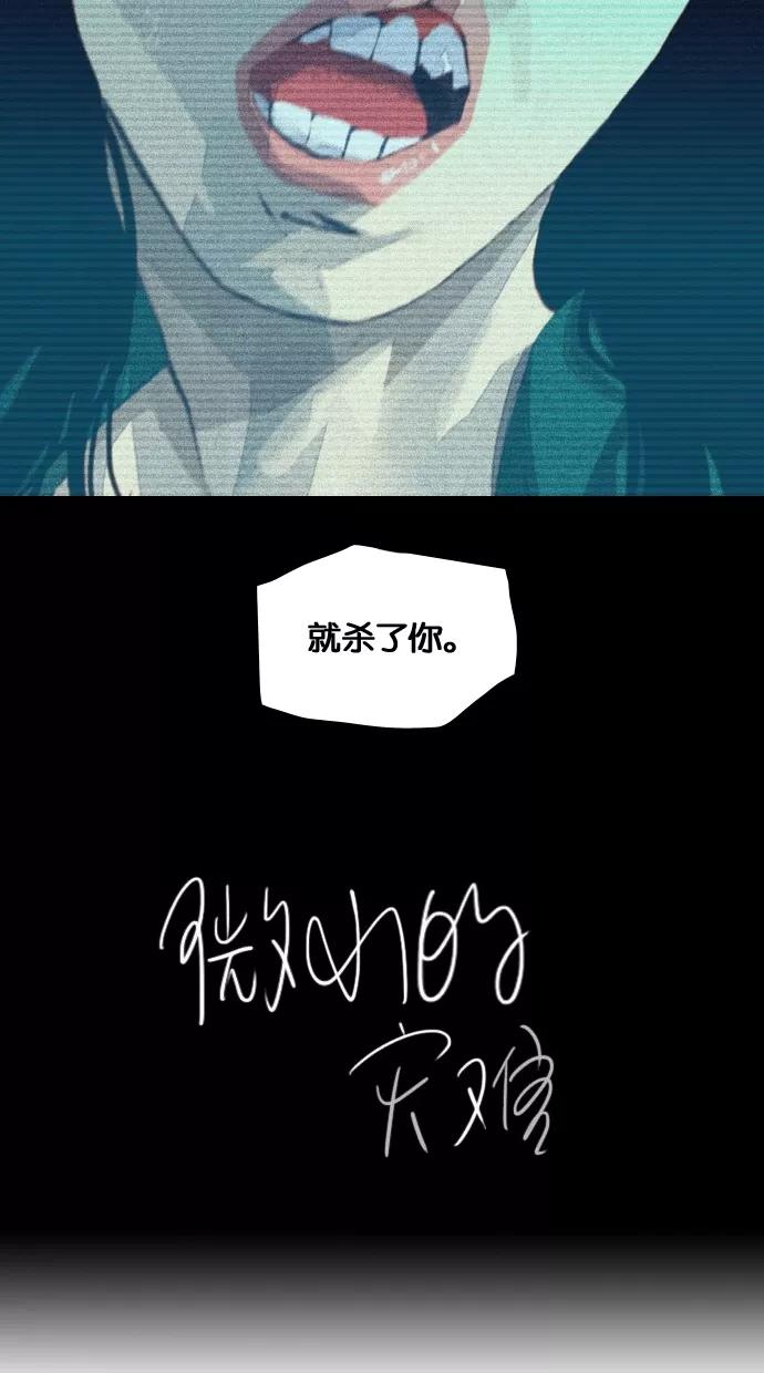 《微小的灾难》第12话 第16页