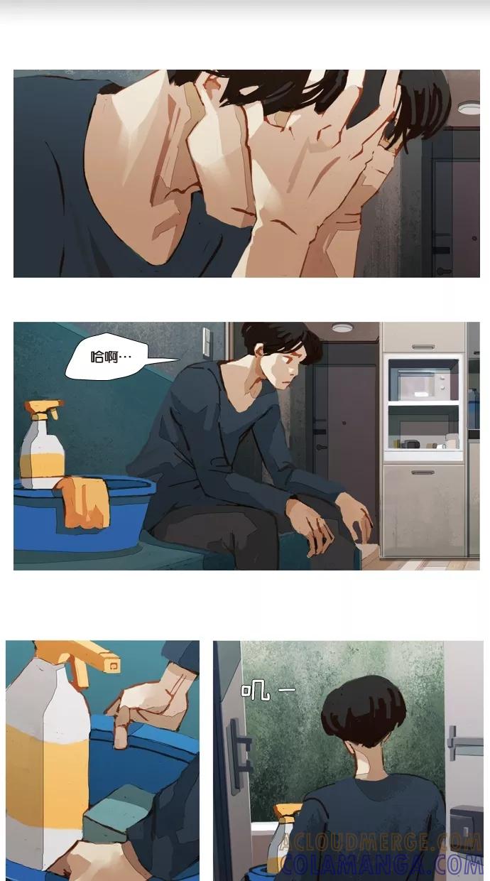 《微小的灾难》第12话 第17页