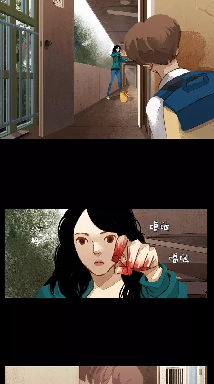 《微小的灾难》第12话 第4页