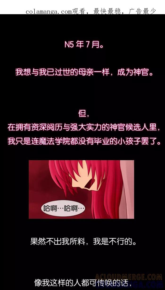 《库佩拉》[第11话] 女王与无业游民（6） 第1页