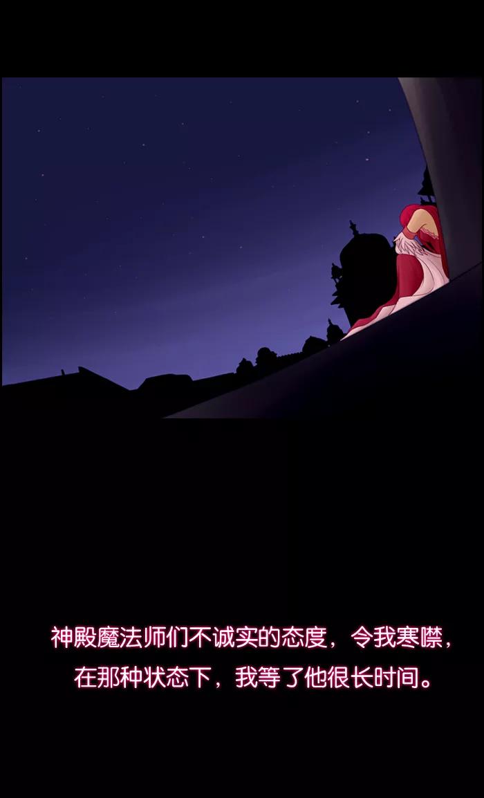 《库佩拉》[第11话] 女王与无业游民（6） 第17页