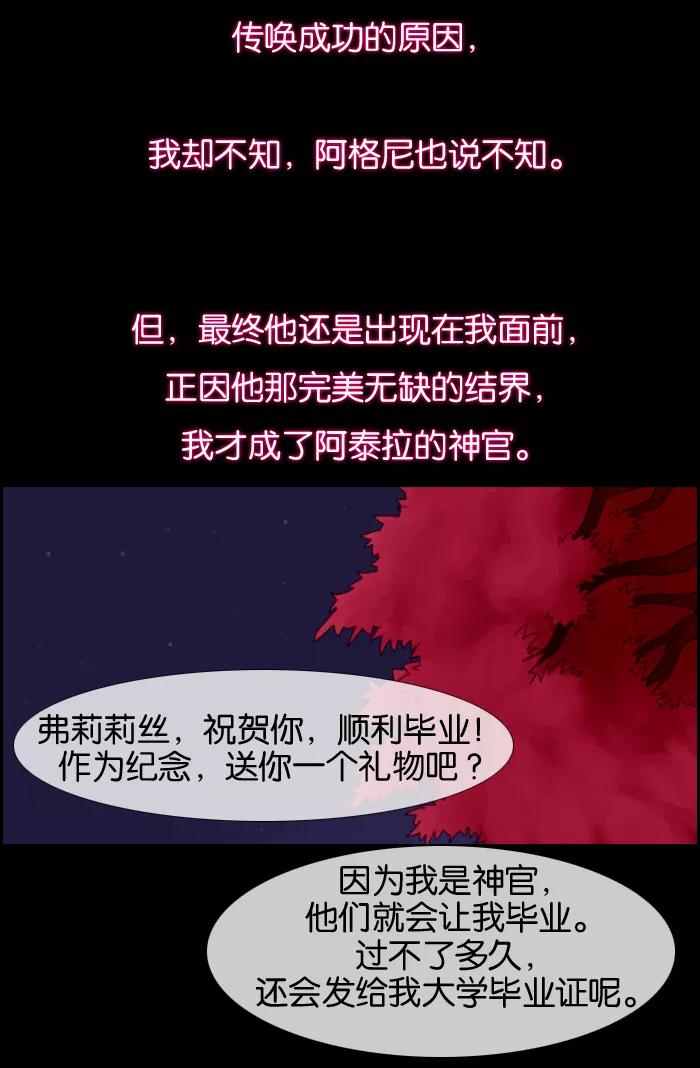 《库佩拉》[第11话] 女王与无业游民（6） 第8页