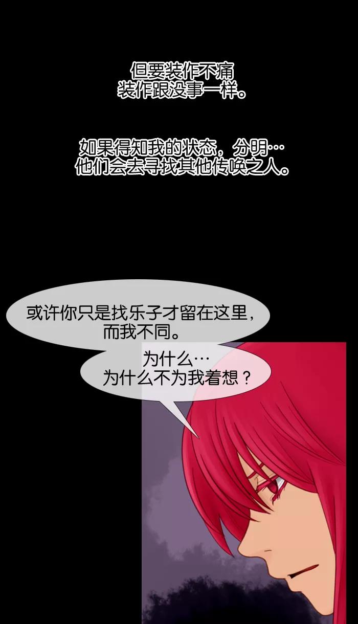 《库佩拉》[第11话] 女王与无业游民（6） 第24页