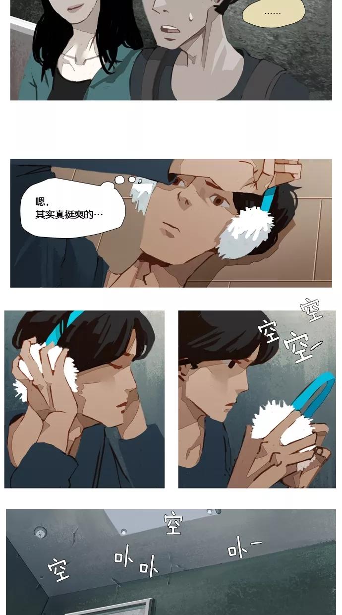 《微小的灾难》第13话 第12页