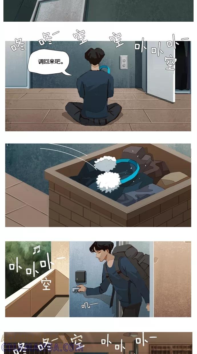 《微小的灾难》第13话 第13页