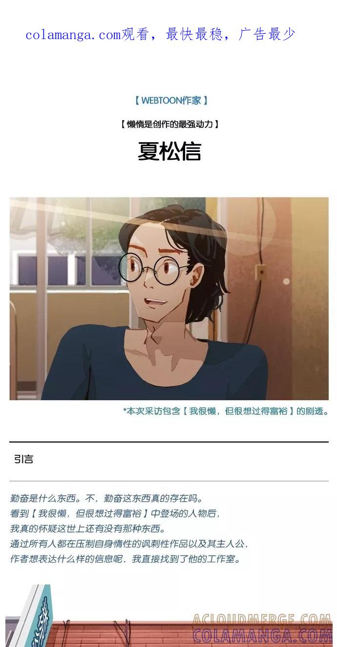 《微小的灾难》第14话 第1页