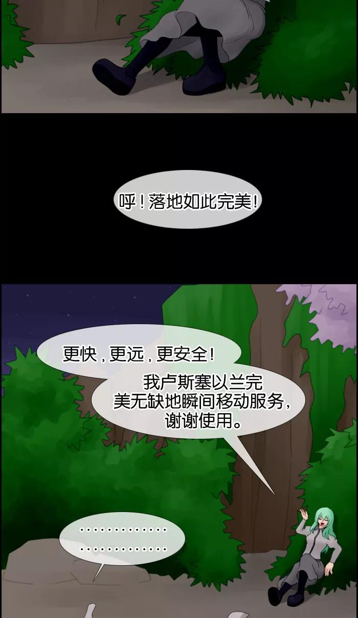 《库佩拉》[第13话] 丢弃悲伤（2） 第2页