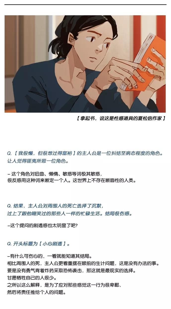 《微小的灾难》第14话 第4页