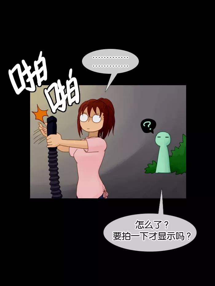 《库佩拉》[第13话] 丢弃悲伤（2） 第12页