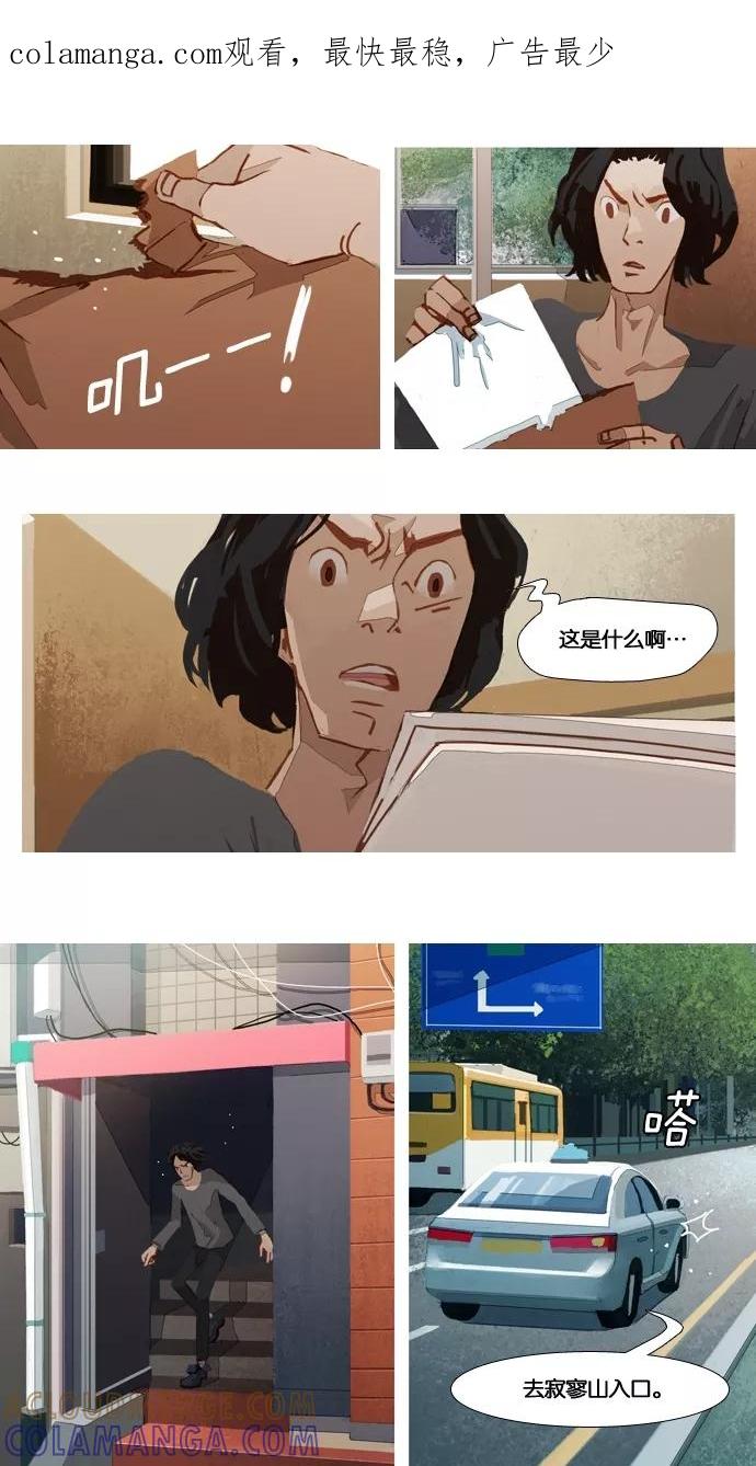 《微小的灾难》第15话 第1页