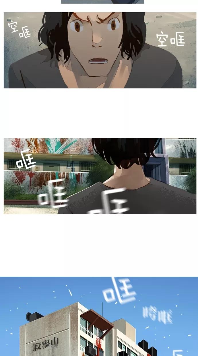 《微小的灾难》第15话 第4页