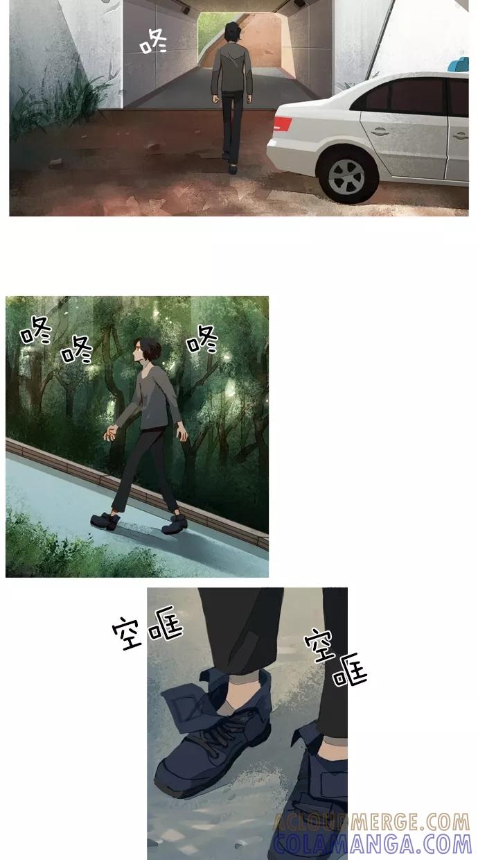 《微小的灾难》第15话 第3页