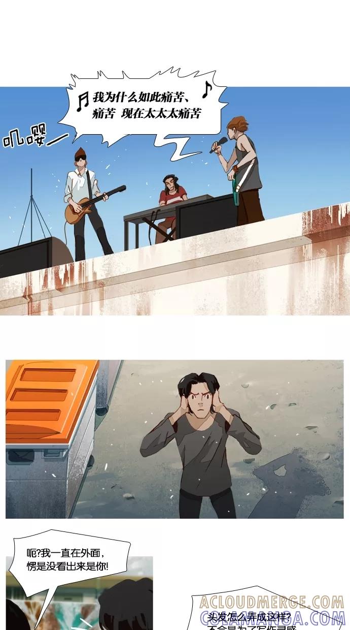 《微小的灾难》第15话 第7页