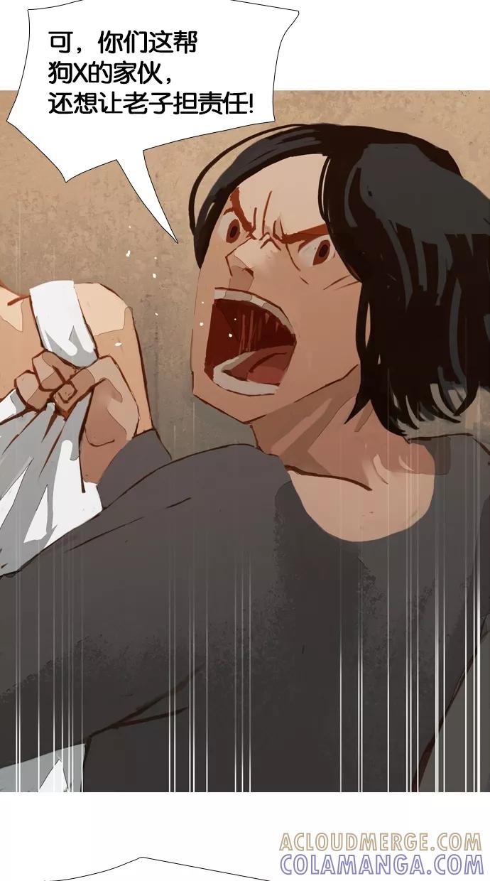 《微小的灾难》第16话 第15页