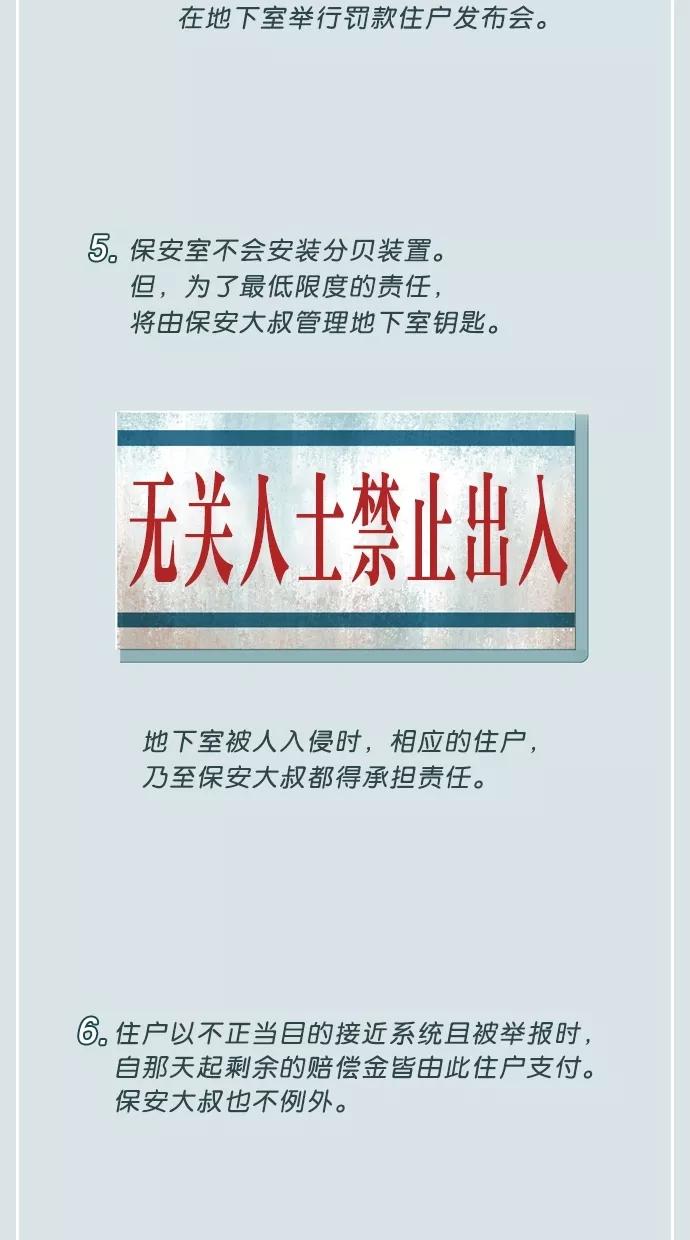 《微小的灾难》第17话 第16页
