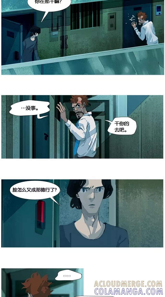 《微小的灾难》第19话 第15页
