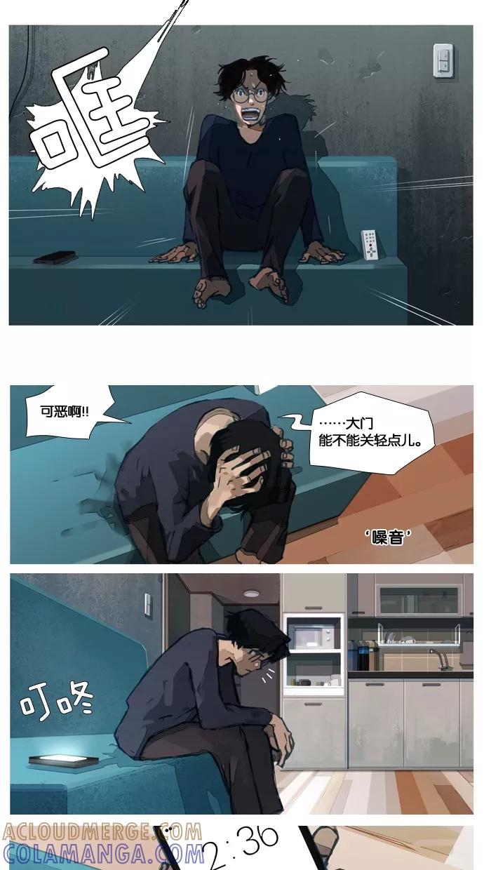 《微小的灾难》第2话 第9页
