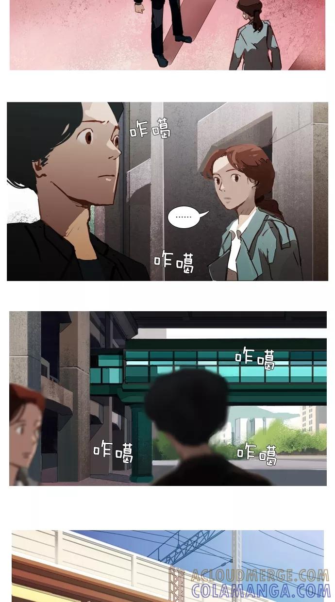 《微小的灾难》第2话 第17页