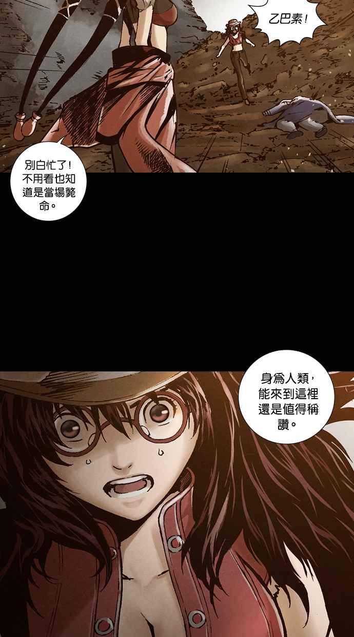 《新暗行御史》第258话 第33页