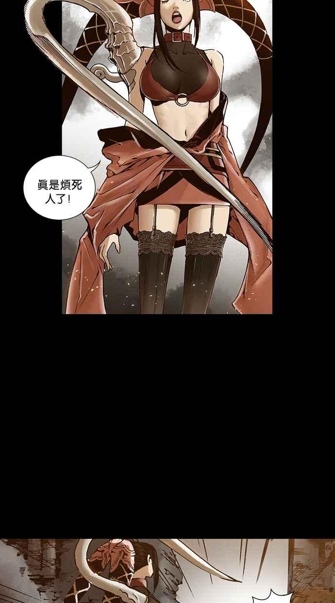 《新暗行御史》第258话 第32页