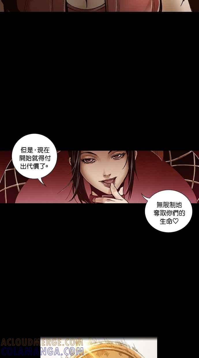 《新暗行御史》第258话 第34页
