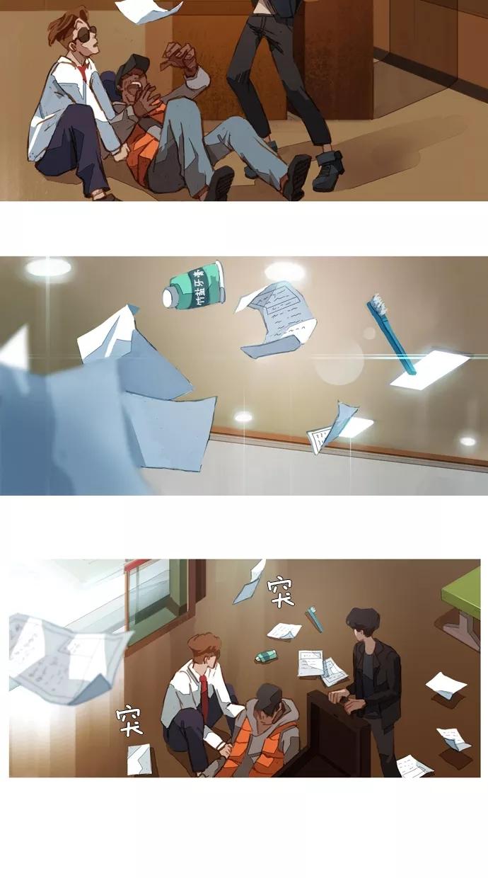 《微小的灾难》第3话 第16页