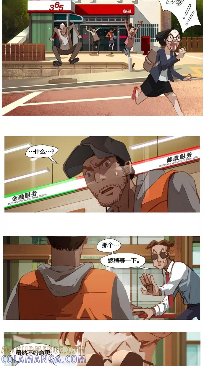 《微小的灾难》第3话 第13页