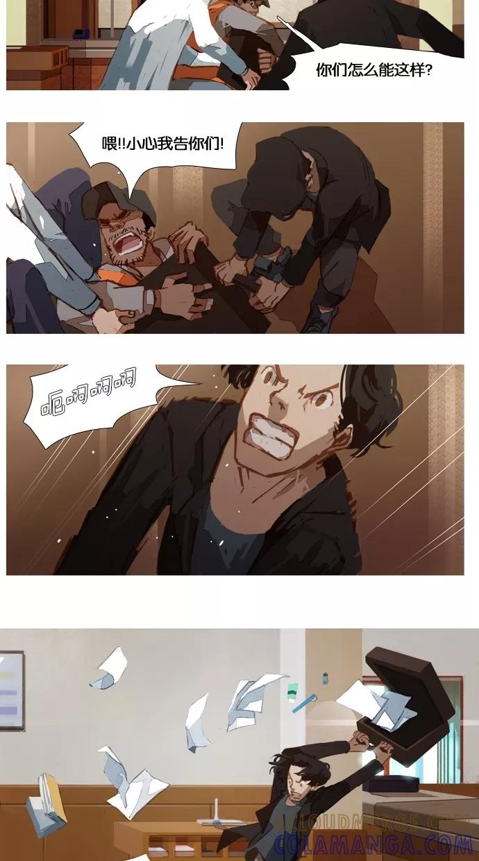 《微小的灾难》第3话 第15页