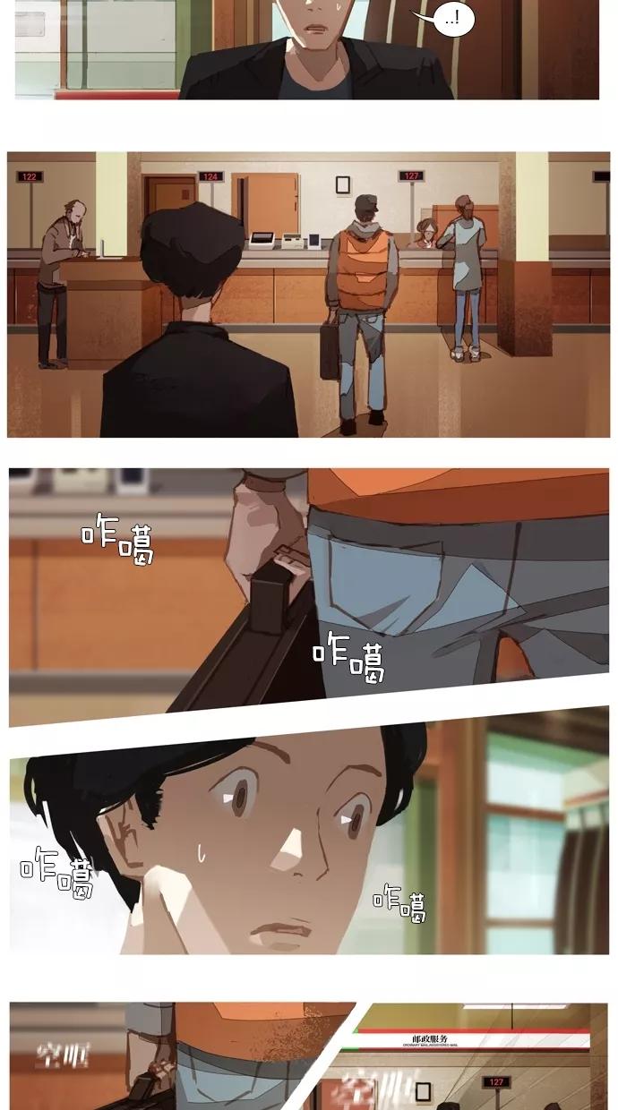 《微小的灾难》第3话 第6页