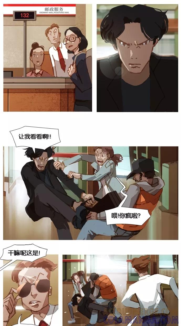 《微小的灾难》第3话 第11页