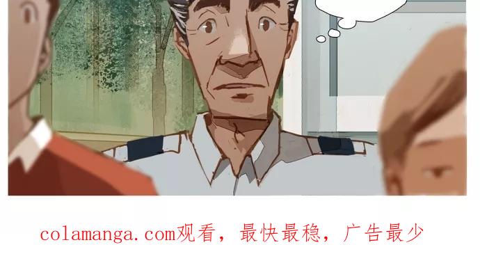 《微小的灾难》第3话 第20页