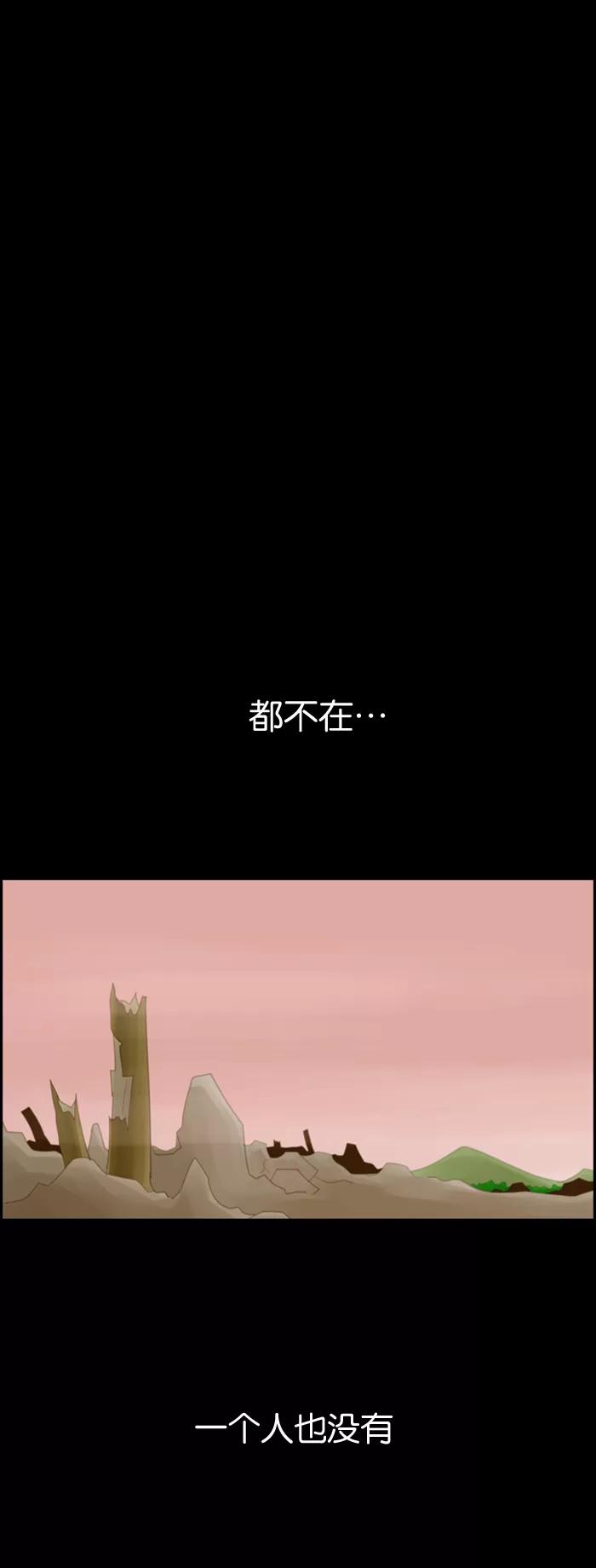 《库佩拉》[第3话] 拥有神名的少女（3） 第20页