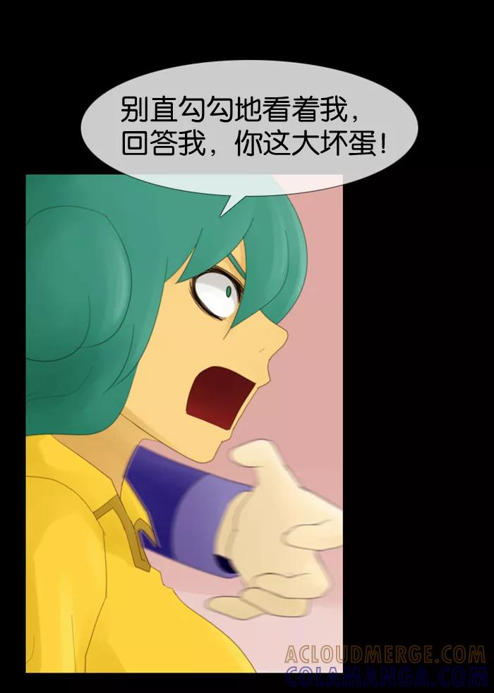 《库佩拉》[第3话] 拥有神名的少女（3） 第31页