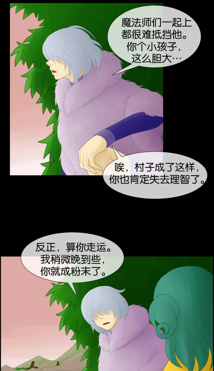 《库佩拉》[第3话] 拥有神名的少女（3） 第42页