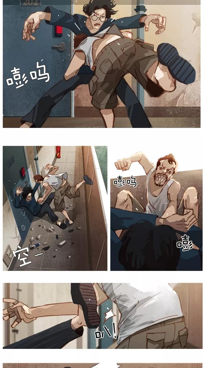 《微小的灾难》第4话 第10页