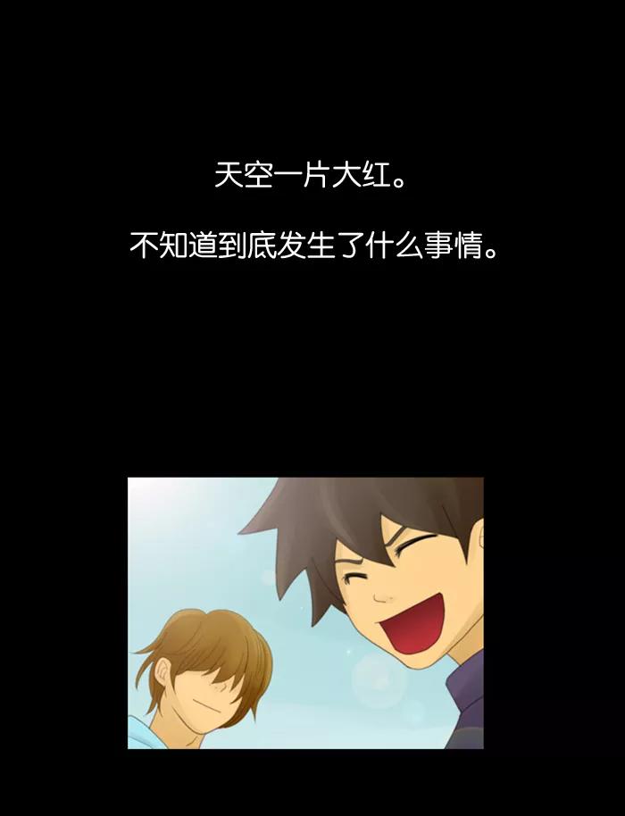 《库佩拉》[第3话] 拥有神名的少女（3） 第14页