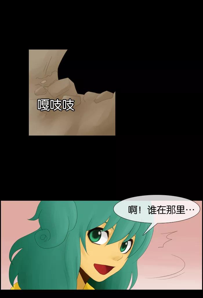 《库佩拉》[第3话] 拥有神名的少女（3） 第24页