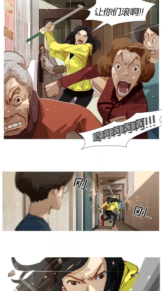 《微小的灾难》第4话 第20页